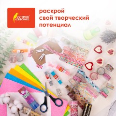 Ножницы для хобби и рукоделия ОСТРОВ СОКРОВИЩ 120 мм, 3-х сторонняя заточка, черно-синие, 237104 Ножницы для хобби и рукоделия ОСТРОВ СОКРОВИЩ 120 мм, 3-х сторонняя заточка, черно-синие, 237104 - фото 21