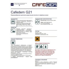 Средство для удаления кофейных масел CAFEDEM G21, порошок, 1000 г, 30067, CD-G21-B1-KG1 Средство для удаления кофейных масел CAFEDEM G21, порошок, 1000 г, 30067, CD-G21-B1-KG1 - фото 3