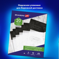 Бумага копировальная (копирка) А3, 2 цвета по 10 листов (черная, белая), BRAUBERG ART, 113855 Бумага копировальная (копирка) А3, 2 цвета по 10 листов (черная, белая), BRAUBERG ART, 113855 - фото 14
