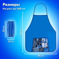 Накидка фартук с нарукавниками для труда ПИФАГОР, 1 карман, 46х54 см, "Press play", 272459 Накидка фартук с нарукавниками для труда ПИФАГОР, 1 карман, 46х54 см, "Press play", 272459 - фото 8