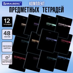 Тетради предметные, КОМПЛЕКТ 12 ПРЕДМЕТОВ, 48 л., обложка картон, BRAUBERG "КЛАССИКА BLACK", 405162 Тетради предметные, КОМПЛЕКТ 12 ПРЕДМЕТОВ, 48 л., обложка картон, BRAUBERG "КЛАССИКА BLACK", 405162 - фото 18
