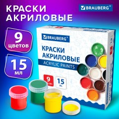Краски акриловые для рисования и творчества 9 цветов по 15 мл, BRAUBERG, 192563 Краски акриловые для рисования и творчества 9 цветов по 15 мл, BRAUBERG, 192563 - фото 8