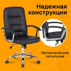 Кресло BRABIX "Bit EX-550", хром, экокожа, черное, 531838 Кресло BRABIX "Bit EX-550", хром, экокожа, черное, 531838 - фото 13