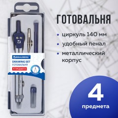 Готовальня BRAUBERG "Student Oxford", 4 предмета: циркуль 140 мм, рейсфедернная вставка + держатель, грифель, 210335 - фото 17