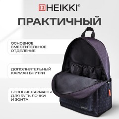 Рюкзак HEIKKI ENERGETIC (ХЕЙКИ) универсальный, эргономичный, "Korean", черный, 43х30х16 см, 272531 - фото 11