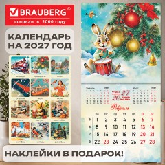 Календарь настенный перекидной 2027 г., BRAUBERG, 12 листов, 21,4х42,8 см, МИНИ, "Открытки СССР", 118436 - фото 18
