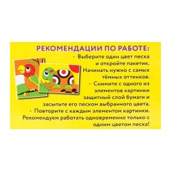 Набор для творчества "Картина из цветного песка", "В Африке", 2 самоклеящиеся основы 20х15 см, ЮНЛАНДИЯ, 662369 Набор для творчества "Картина из цветного песка", "В Африке", 2 самоклеящиеся основы 20х15 см, ЮНЛАНДИЯ, 662369 - фото 5