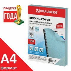 Обложки картонные для переплета, А4, КОМПЛЕКТ 100 шт., тиснение под кожу, 230 г/м2, голубые, BRAUBERG, 530952 Обложки картонные для переплета, А4, КОМПЛЕКТ 100 шт., тиснение под кожу, 230 г/м2, голубые, BRAUBERG, 530952 - фото 2