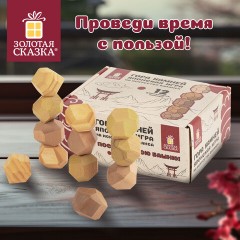 Балансир-головоломка "Башня Туми Иши", 12 деревянных камней, ЗОЛОТАЯ СКАЗКА, 665258 - фото 20