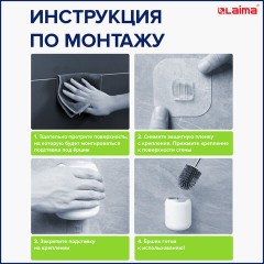 Ершик для унитаза силиконовый ROUND TYPE напольный / настенный с креплением и пинцетом LAIMA, 608133 Ершик для унитаза силиконовый ROUND TYPE напольный / настенный с креплением и пинцетом LAIMA, 608133 - фото 14