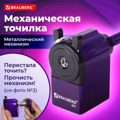 Точилка механическая BRAUBERG "JET", металлический механизм, корпус фиолетовый, 229569 - фото 12