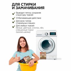 Мыло хозяйственное порошок 300 г, ЗОЛУШКА, для автоматической и ручной стирки, С16-1 Мыло хозяйственное порошок 300 г, ЗОЛУШКА, для автоматической и ручной стирки, С16-1 - фото 3