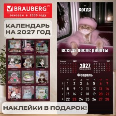 Календарь настенный перекидной 2027 г., BRAUBERG, 12 листов, 21,4х42,8 см, МИНИ, "Vibe meme", 118438 - фото 18