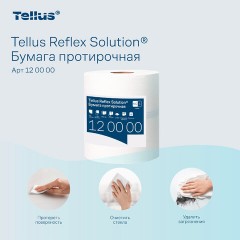 Бумага протирочная д/держ Торк/Tellus М4 с ЦВ 1сл.771л/рул. 6рул/уп 120000 - фото 15