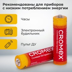 Батарейки солевые "пальчиковые" КОМПЛЕКТ 10+1 шт., CROMEX Super Heavy Duty, AA (R6,15A), блистер, 456256 Батарейки солевые "пальчиковые" КОМПЛЕКТ 10+1 шт., CROMEX Super Heavy Duty, AA (R6,15A), блистер, 456256 - фото 6