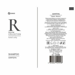 Шампунь одноразовый 10 мл, КОМПЛЕКТ 500 шт., GRASS ROOM, саше, флоупак, HR-5029 - фото 6