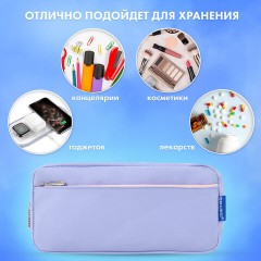 Пенал мягкий BRAUBERG PASTEL, 2 отделения, голубой, 21х9,5х5 см, 272277 Пенал мягкий BRAUBERG PASTEL, 2 отделения, голубой, 21х9,5х5 см, 272277 - фото 10