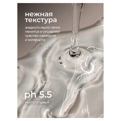 Мыло жидкое парфюмированное 1 л, GRASS MILANA "Черный перец амбра и нероли", дозатор, 125709 Мыло жидкое парфюмированное 1 л, GRASS MILANA "Черный перец амбра и нероли", дозатор, 125709 - фото 5