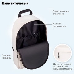Рюкзак BRAUBERG POSITIVE универсальный, карман-антивор, "Beige", 42х28х14 см, 270776 - фото 15