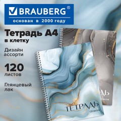 Тетрадь А4, 120 л., BRAUBERG, гребень, клетка, глянцевый лак, "Мрамор", 405641 - фото 6