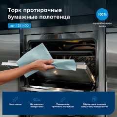 Бумага протирочная 360 м, полотенца с перфорацией, TORK СТАНДАРТ 1-слой, 888 листов 30х40,5 см, 351400 Бумага протирочная 360 м, полотенца с перфорацией, TORK СТАНДАРТ 1-слой, 888 листов 30х40,5 см, 351400 - фото 8