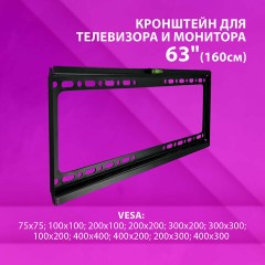 Кронштейн-крепление для ТВ К-334, до 50 кг, VESA 200х200-400х400, 26"-63", РЭМО 4603225028840, 960141 Кронштейн-крепление для ТВ К-334, до 50 кг, VESA 200х200-400х400, 26"-63", РЭМО 4603225028840, 960141 - фото 5
