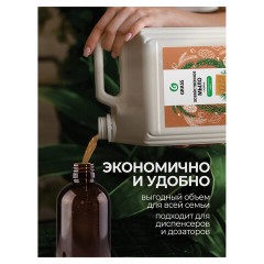 Мыло жидкое хозяйственное 5 кг, GRASS, с маслом кедра, 125581 - фото 9