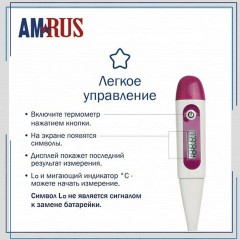 Термометр электронный медицинский AMDT-16 с защитным колпачком, AMRUS, 00-00002677 Термометр электронный медицинский AMDT-16 с защитным колпачком, AMRUS, 00-00002677 - фото 10