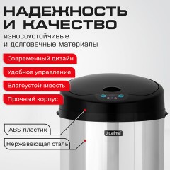 Ведро для мусора СЕНСОРНОЕ 12 л, нержавеющая сталь, черная матовая крышка, питание от 4-х батареек AA (не входят в комплект), LAIMA, 609326 - фото 23