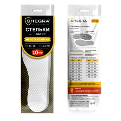 Стельки для обуви впитывающие от пота и запаха, КОМПЛЕКТ 10 пар, размер RU 33-45 / EU 34-46, с линиями выреза, SHEGRA (ШЕГРА), 700730 - фото 9