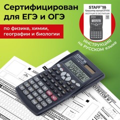Калькулятор инженерный STAFF STF-810 (161х85 мм), 240 функций, 10+2 разрядов, двойное питание, 250280 Калькулятор инженерный STAFF STF-810 (161х85 мм), 240 функций, 10+2 разрядов, двойное питание, 250280 - фото 16