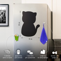 Доска на холодильник магнитно-меловая 30х40 см "Pussy Cat" с набором аксессуаров, BRAUBERG, 237840 Доска на холодильник магнитно-меловая 30х40 см "Pussy Cat" с набором аксессуаров, BRAUBERG, 237840 - фото 3