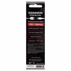 Кабель USB 2.0 – Lightning, 1 м, SONNEN Premium, медь, для передачи данных и зарядки, 513126 Кабель USB 2.0 – Lightning, 1 м, SONNEN Premium, медь, для передачи данных и зарядки, 513126 - фото 6