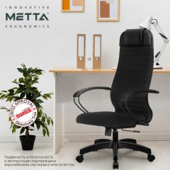 Кресло офисное МЕТТА "К-27" пластик, ткань, сиденье и спинка мягкие, черное - фото 15