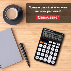 Калькулятор настольный BRAUBERG STYLE-12-BK (157х106 мм), 12 разрядов, двойное питание, ЧЕРНЫЙ, 272965 Калькулятор настольный BRAUBERG STYLE-12-BK (157х106 мм), 12 разрядов, двойное питание, ЧЕРНЫЙ, 272965 - фото 16