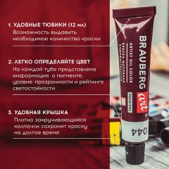 Краски масляные художественные BRAUBERG ART PREMIERE, 24 цв. по 12 мл, в тубах, 191457 Краски масляные художественные BRAUBERG ART PREMIERE, 24 цв. по 12 мл, в тубах, 191457 - фото 17