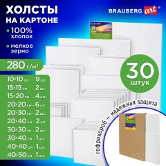 Холсты на картоне НАБОР 30 штук в коробе, хлопок, грунт, 280 г/м2, BRAUBERG ART CLASSIC, 192663 - фото 11