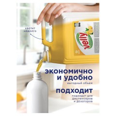 Средство для мытья посуды 5 кг, GRASS VELLY "Лимон", концентрат, 125428 - фото 7
