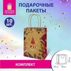 Пакет подарочный КОМПЛЕКТ 10 штук новогодний 18x10x23 см, "Merry Christmas", ЗОЛОТАЯ СКАЗКА, 592125 - фото 8