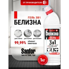 Средство для отбеливания и чистки тканей 1 кг, "Белизна" SANFOR 3 в 1 (Санфор 3 в 1), гель, 2730 - фото 6