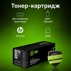 Картридж лазерный CACTUS (CS-CF230X) для HP LaserJetPro M227fdw/M227sdn/M203dn, ресурс 3500 стр. - фото 4