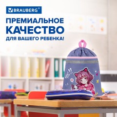 Мешок для обуви BRAUBERG, с петлей, светоотражающая полоса, 2 отделения, 46х36 см, Anime friends, 272398 Мешок для обуви BRAUBERG, с петлей, светоотражающая полоса, 2 отделения, 46х36 см, Anime friends, 272398 - фото 13