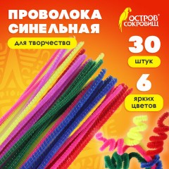 Проволока синельная для творчества "Пушистая", 6 цв., 30 шт., 0,3х30 см, ОСТРОВ СОКРОВИЩ, 661520 Проволока синельная для творчества "Пушистая", 6 цв., 30 шт., 0,3х30 см, ОСТРОВ СОКРОВИЩ, 661520 - фото 6