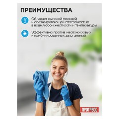 Универсальное чистящее средство ПРОГРЕСС 5л Канистра Универсальное чистящее средство ПРОГРЕСС 5л Канистра - фото 3