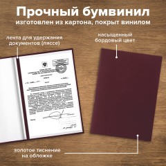 Папка адресная бумвинил без надписи, формат А4, бордовая, индивидуальная упаковка, STAFF "Basic", 129634 - фото 6