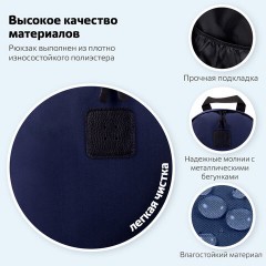 Рюкзак BRAUBERG POSITIVE универсальный, карман-антивор, "Dark blue", 42х28х14 см, 270775 Рюкзак BRAUBERG POSITIVE универсальный, карман-антивор, "Dark blue", 42х28х14 см, 270775 - фото 16