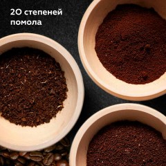 Кофемолка BQ (БИ-КЬЮ) CG2001, мощность 120 Вт, вместимость 210 г, 20 степеней помола, черная, 86199010 Кофемолка BQ (БИ-КЬЮ) CG2001, мощность 120 Вт, вместимость 210 г, 20 степеней помола, черная, 86199010 - фото 6