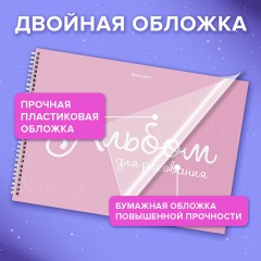 Альбом для рисования, пластиковая обложка, А4, 40 л., гребень, BRAUBERG, 210х297 мм, ОДНОТОННЫЕ (4 вида), 107681 - фото 12