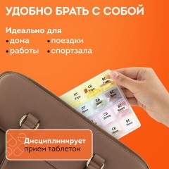 ТАБЛЕТНИЦА / Контейнер для лекарств и витаминов "7 дней/4 приема", ПРОЗРАЧНЫЙ, DASWERK (ДАСВЕРК), 630845 - фото 12