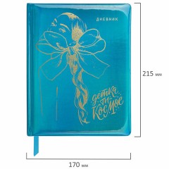 Дневник 1-11 класс 48 л., кожзам (твердая с поролоном), фольга, BRAUBERG HOLIDAY, "Девушка", 106915 Дневник 1-11 класс 48 л., кожзам (твердая с поролоном), фольга, BRAUBERG HOLIDAY, "Девушка", 106915 - фото 17